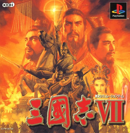 Portada de Sangokushi VII · JP