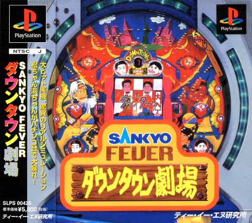 Sankyo Fever - Downtown Geki