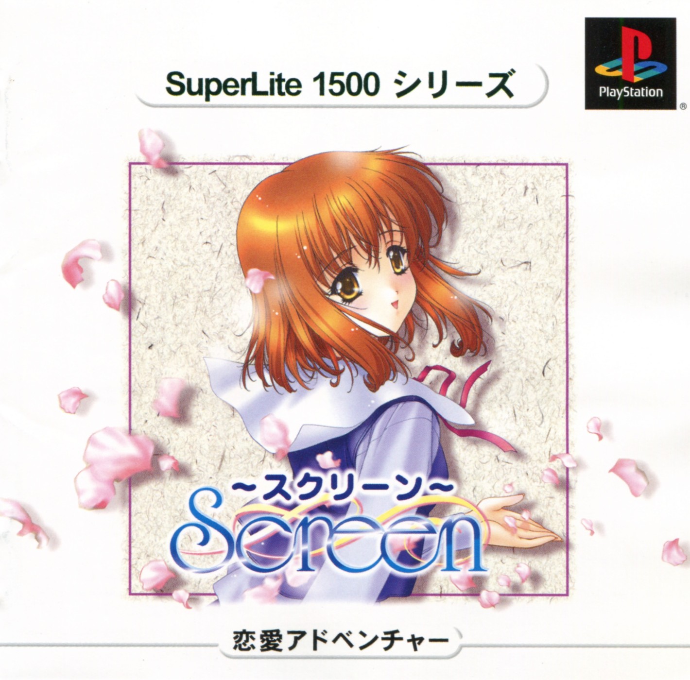Portada de Screen [SuperLite 1500 Series] · JP