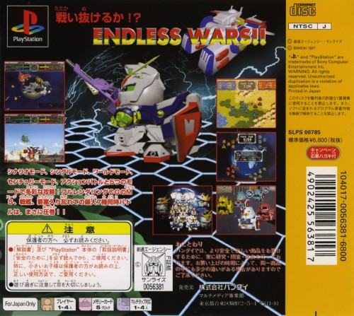 Contraportada de SD Gundam G-Century · JP