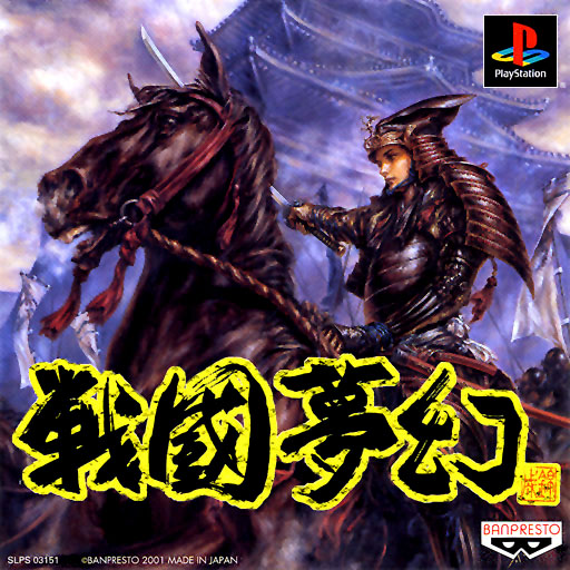 Portada de Sengoku Mugen · JP