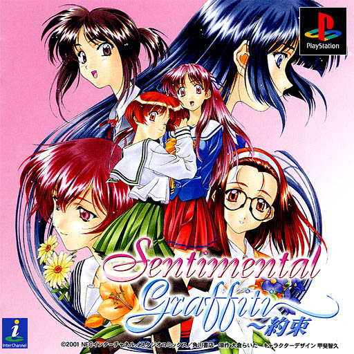Portada de Sentimental Graffiti Yakusoku · JP
