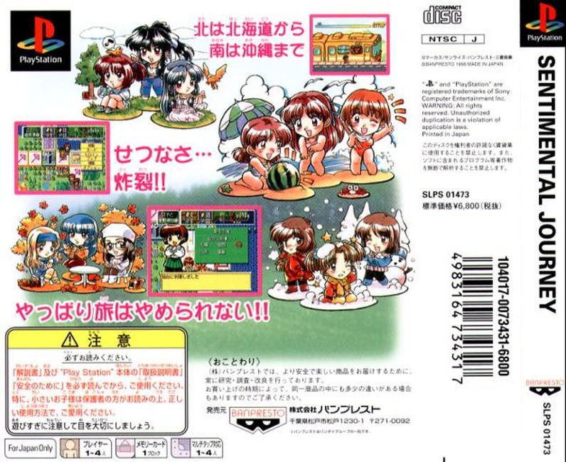 Contraportada de Sentimental Journey · JP