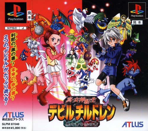 Portada de Shin Megami Tensei - Devil Children - Kuro no Sho - Aka no Sho · JP