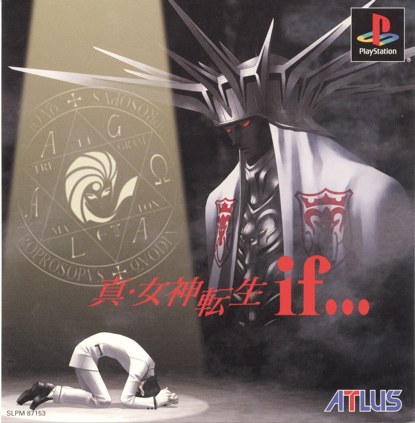 Portada de Shin Megami Tensei If... [Karuko Sakataka-kou 50th Anniversary Pack] · JP