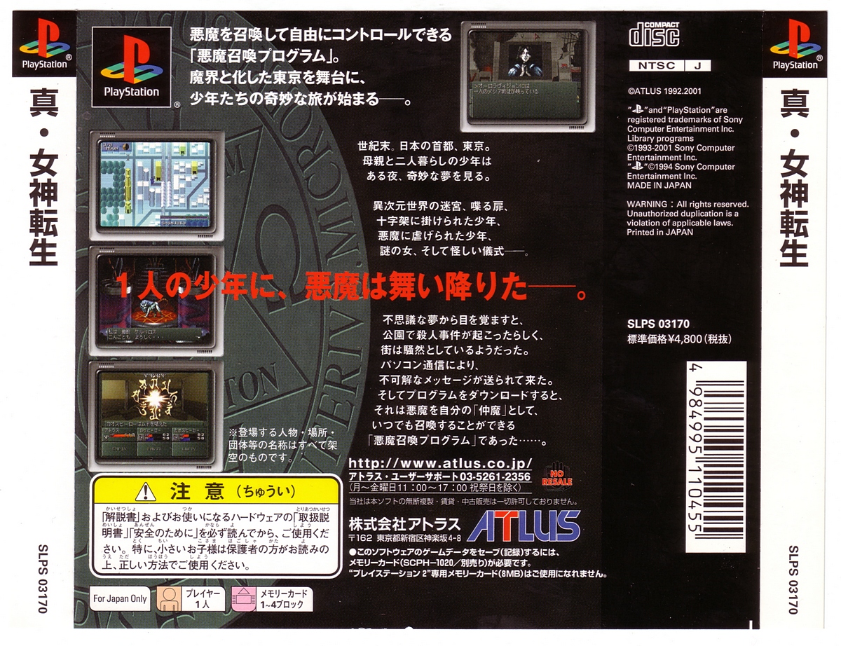 Contraportada de Shin Megami Tensei · JP