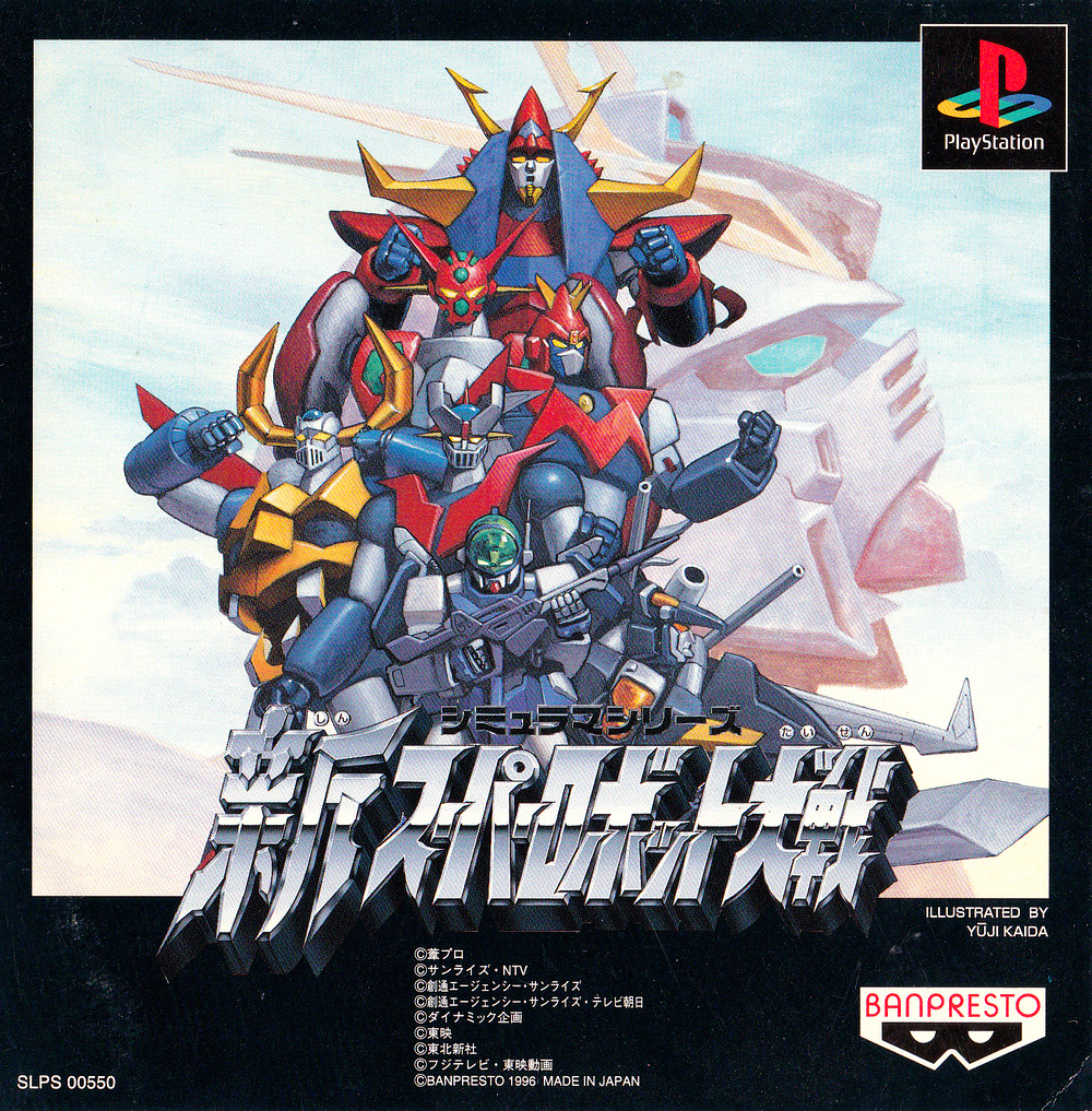 Portada de Shin Super Robot Taisen · JP