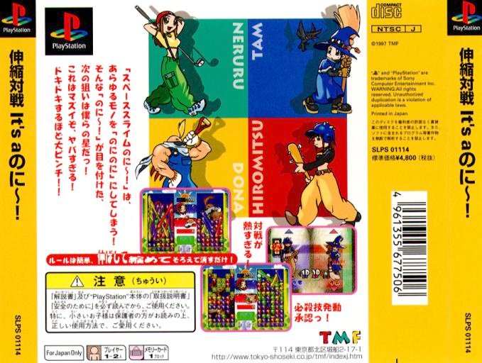 Contraportada de Shinshuku Taisen - It's a Nonii! · JP