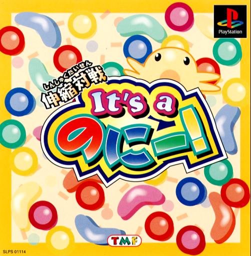 Shinshuku Taisen - It's a Nonii!