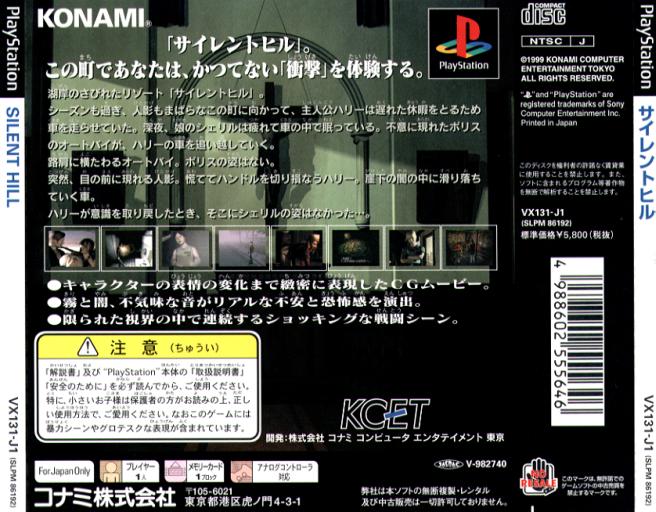 Contraportada de Silent Hill · JP