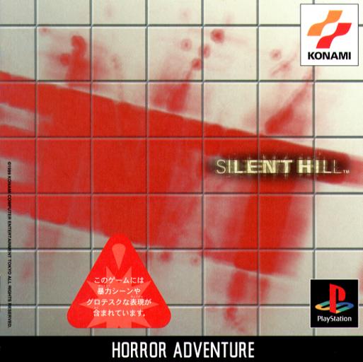 Portada de Silent Hill · NTSC-J Japón