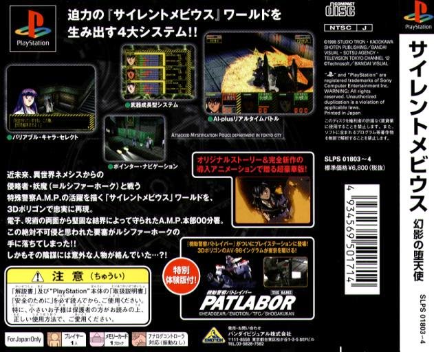 Contraportada de Silent Mobius: Genei No Datenshi · JP