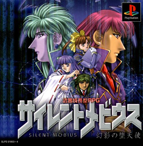 Portada de Silent Mobius: Genei No Datenshi · JP