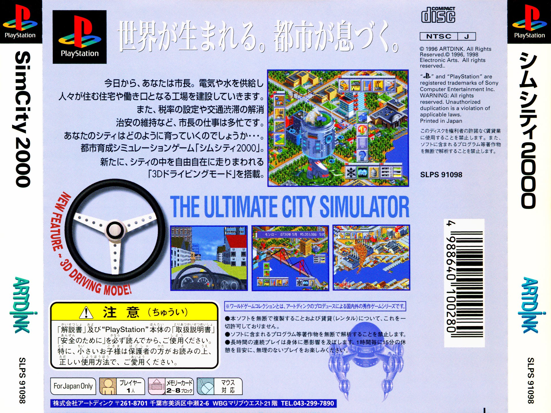 Contraportada de SimCity 2000 [Playstation the Best] · JP