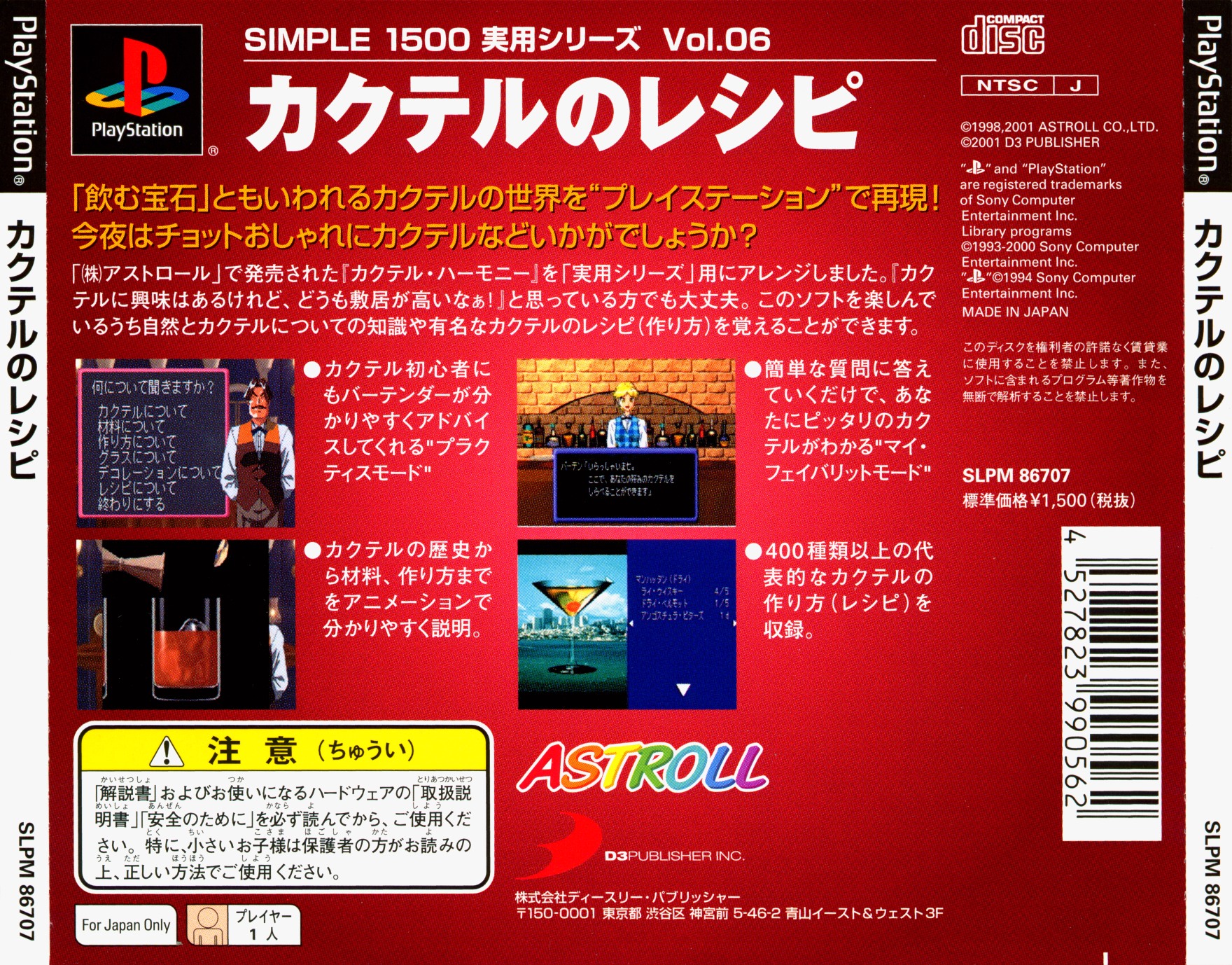 Contraportada de Simple 1500 Jitsuyou Series Vol.06 - Cocktail no Recipe · JP