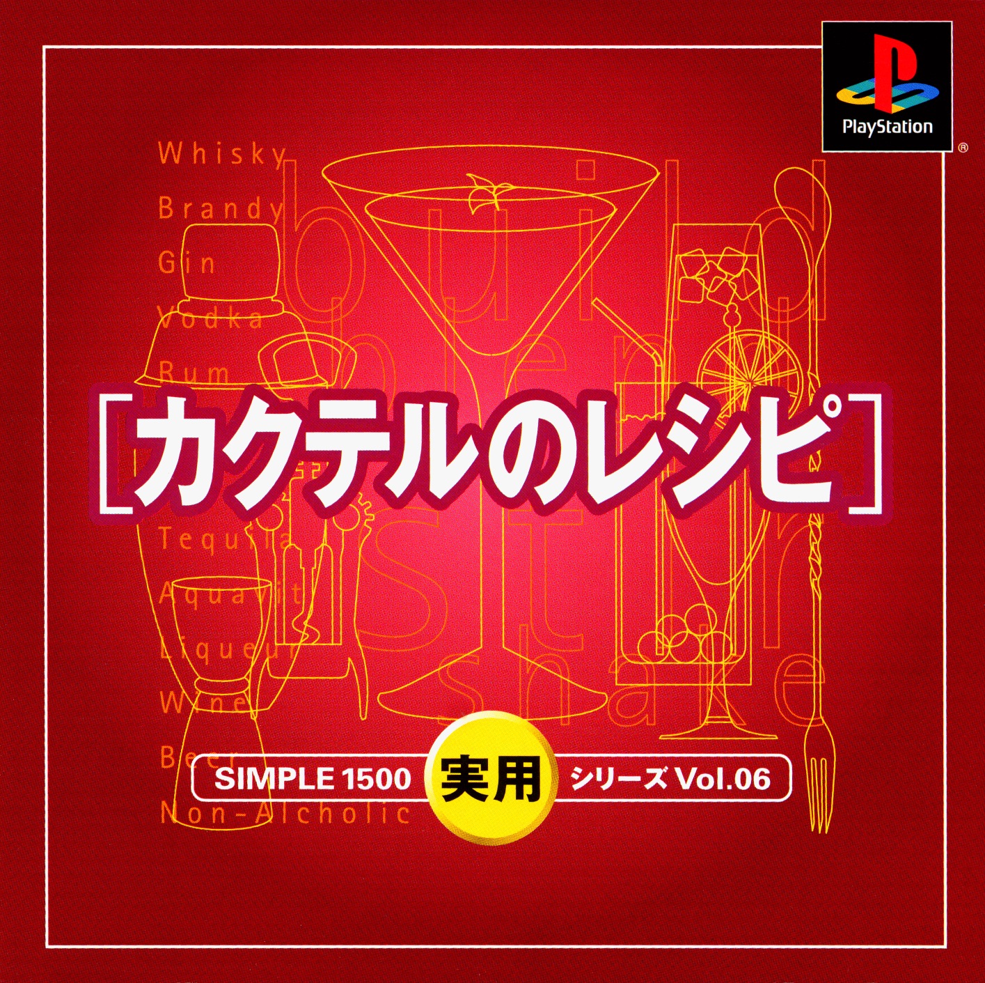 Portada de Simple 1500 Jitsuyou Series Vol.06 - Cocktail no Recipe · JP