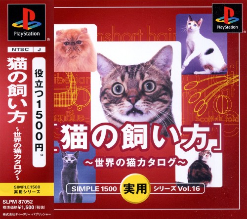 Portada de Simple 1500 Jitsuyou Series Vol.16 - Neko no Kaikata - Sekai no Neko Catalog · JP