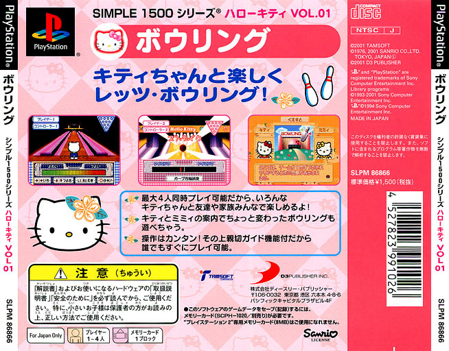 Contraportada de Simple 1500 Series - Hello Kitty vol.01 - Hello Kitty Bowling · JP