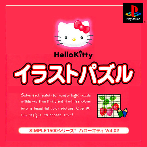 Portada de Simple 1500 Series Hello Kitty Vol. 2 Hello Kitty Illust Puzzle · JP
