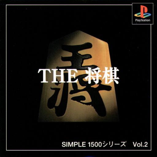 Portada de Simple 1500 Series vol.002 - The Shogi · NTSC-J Japón