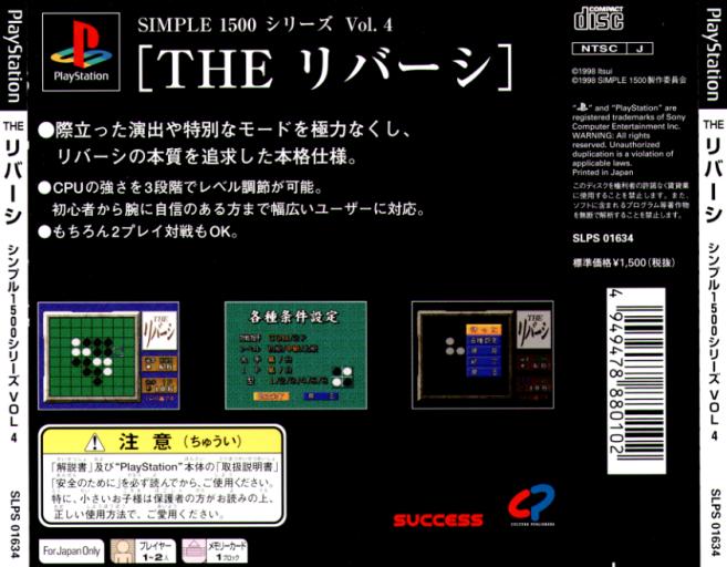 Contraportada de Simple 1500 Series Vol 4: The Reversi · JP