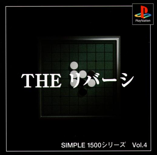 Portada de Simple 1500 Series Vol 4: The Reversi · JP
