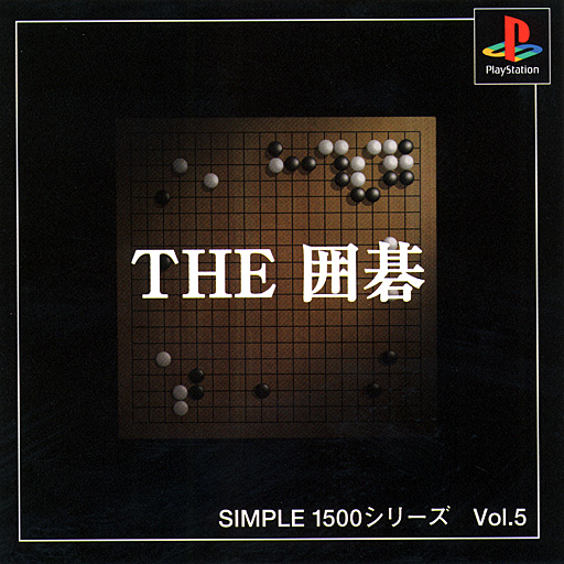 Portada de Simple 1500 Series vol.005 - The Igo [Rerelease] · NTSC-J Japón