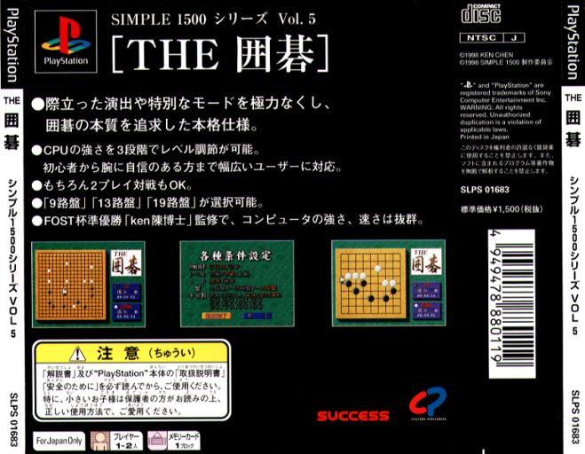 Contraportada de Simple 1500 Series vol.005 - The Igo · JP