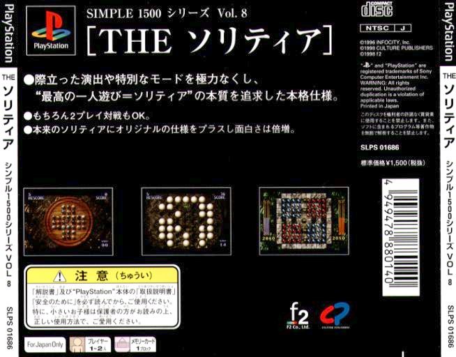 Contraportada de Simple 1500 Series vol.008 - The Solitaire · JP