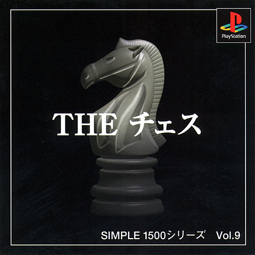 Portada de Simple 1500 Series vol.009 - The Chess [Rerelease] · NTSC-J Japón