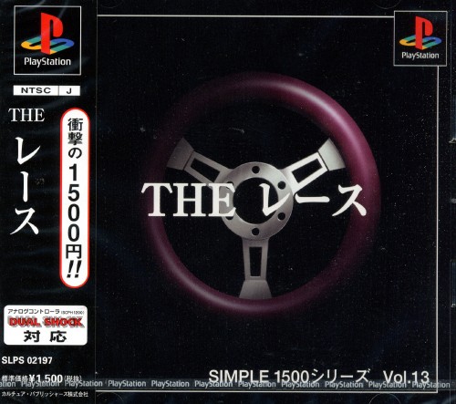 Portada de Simple 1500 Series Vol.013 - The Race · NTSC-J Japón