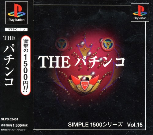 Portada de Simple 1500 Series vol.015 - The Pachinko [Rerelease] · JP