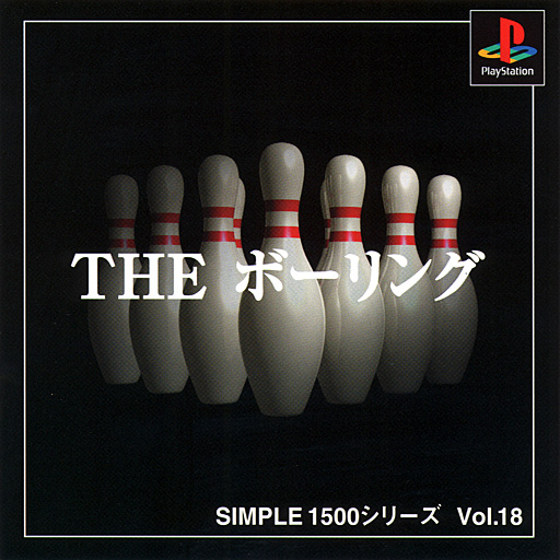 Portada de Simple 1500 Series vol.18 - The Bowling · JP