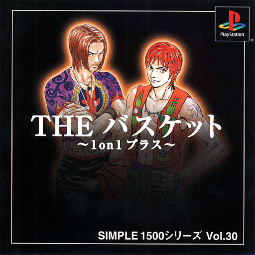 Simple 1500 Series vol.030 - 1 on 1 - The Basketball