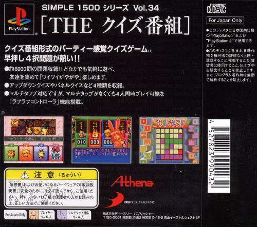 Contraportada de Simple 1500 Series Vol.034 - The Quiz Bangumi · JP