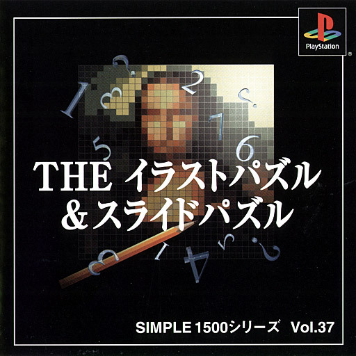 Portada de Simple 1500 Series Vol.037: The Illustration Puzzle & Slide Puzzle · JP