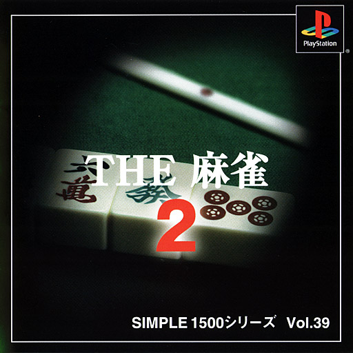 Simple 1500 Series vol.039 - The Mahjong 2