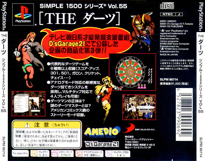 Contraportada de Simple 1500 Series vol.055 - The Darts · JP