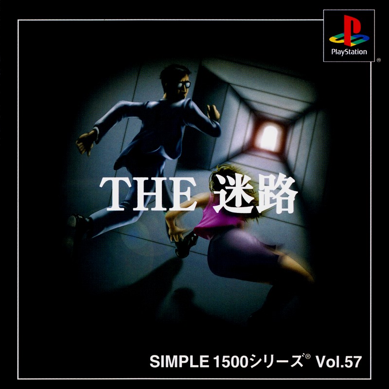 Portada de Simple 1500 Series VOL.057 - The Maze · JP