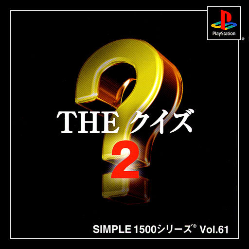 Portada de Simple 1500 Series vol.061 - The Quiz 2 · JP