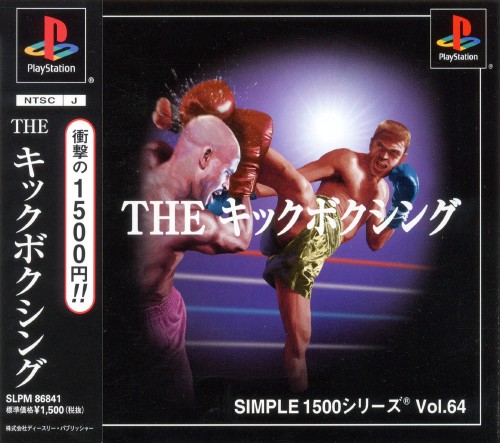 Portada de Simple 1500 Series vol.064 - The Kick Boxing · NTSC-J Japón