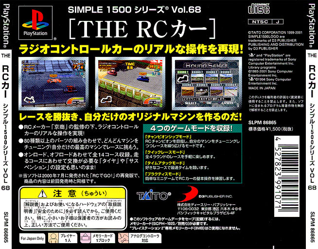 Contraportada de Simple 1500 Series Vol.068 - The RC Car - RC De Go! · JP