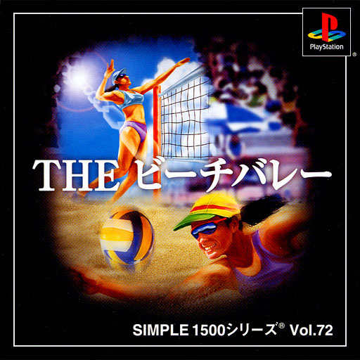 Portada de Simple 1500 Series vol.072 - The Beach Volley · JP