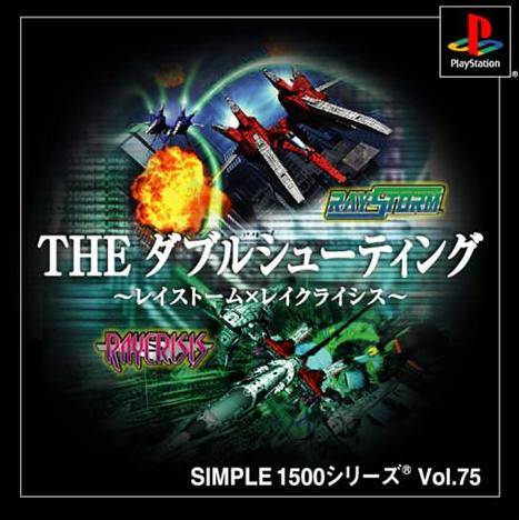 Portada de Simple 1500 Series vol.075 - The Double Shooting - Raystorm & Raycrisis · JP