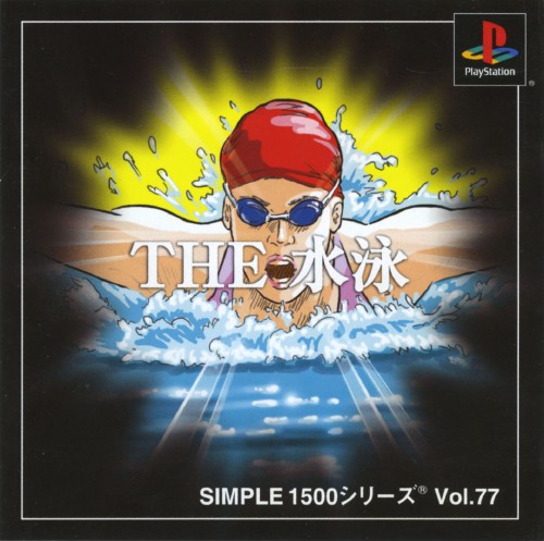 Portada de Simple 1500 Series vol.077 - The Suei · JP
