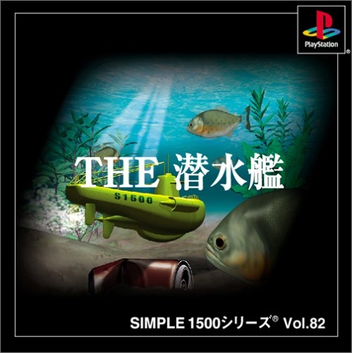Portada de Simple 1500 Series Vol. 82: The Sensuikan · JP