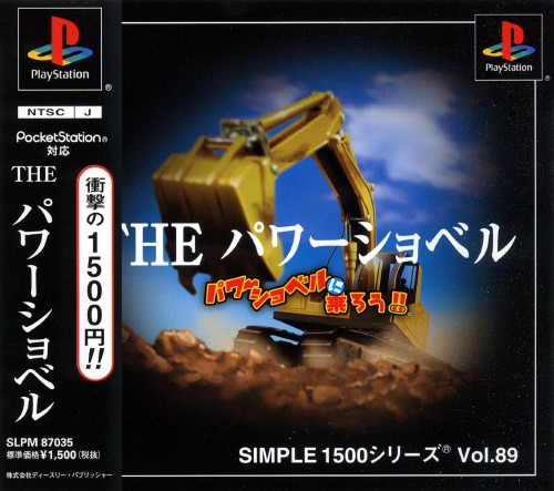 Portada de Simple 1500 Series vol.089 - The Power Shovel - Power Shovel ni Norou! · JP