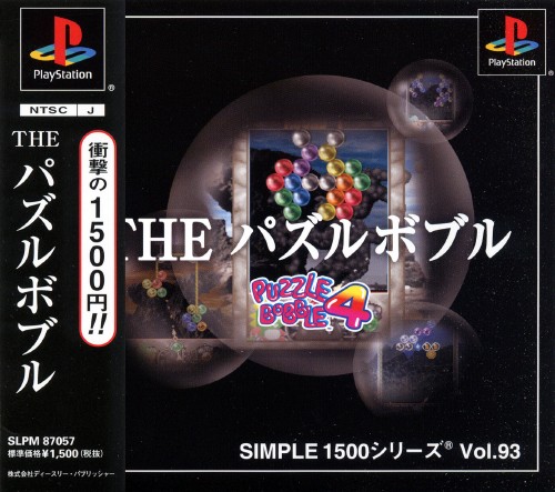 Portada de Simple 1500 Series Vol.093 - The Puzzle Bobble 4 · NTSC-J Japón