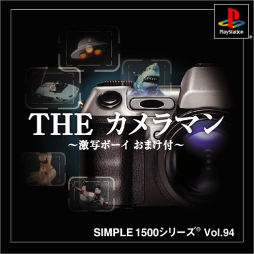 Portada de Simple 1500 Series Vol.094 - The Cameraman · JP