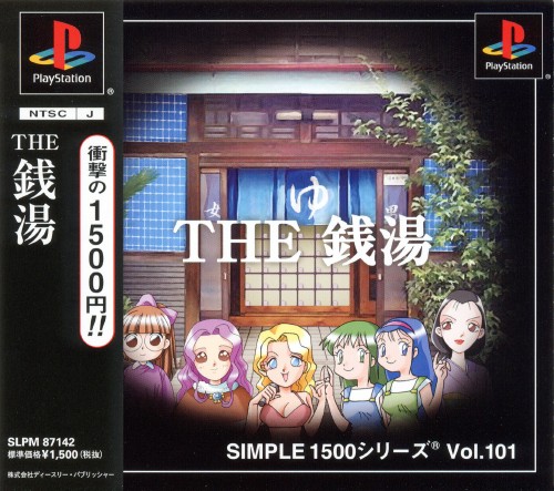 Portada de Simple 1500 series vol.101 - The Sentou · JP